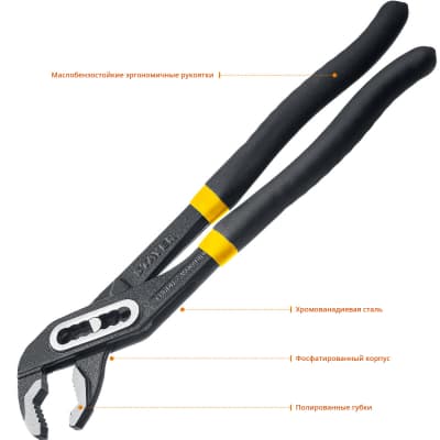 STAYER HERCULES, 300 мм, клещи переставные 22375-30