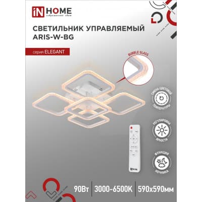 Светильник светодиодный IN HOME ELEGANT ARIS-W-BG 90Вт 230В 3000-6500K 7000Лм 590х590х115мм ПУ белый 4690612043258