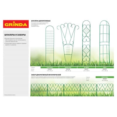 Забор декоративный GRINDA 28х300 см, терракот АР ДЕКО 422203-T