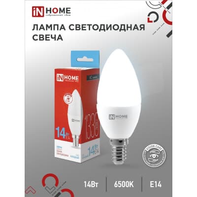 Лампа светодиодная IN HOME LED-СВЕЧА-VC 14Вт 230В E14 6500K 1330Лм 4690612047775