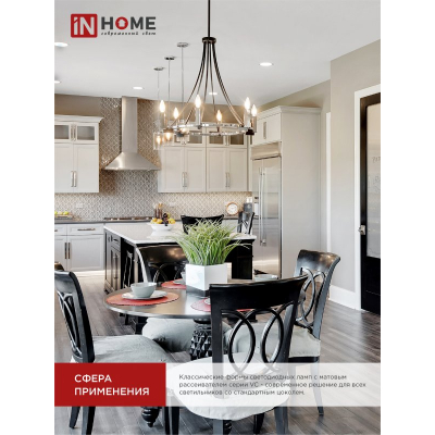 Лампа светодиодная IN HOME LED-СВЕЧА-VC 4PACK 14Вт 230В Е14 6500К 1330Лм (4шт./упак) 4690612052335