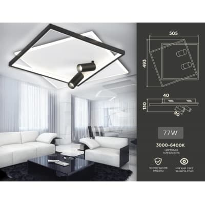 Настенно-потолочный светильник Ambrella COMFORT FL5138