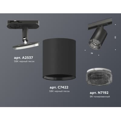Трековый светильник Ambrella TECHNO SPOT XT7422010