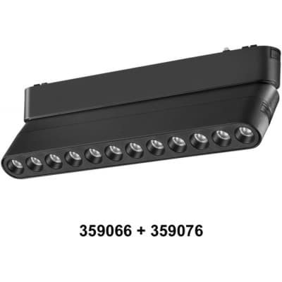 Адаптер Novotech Smal 359066