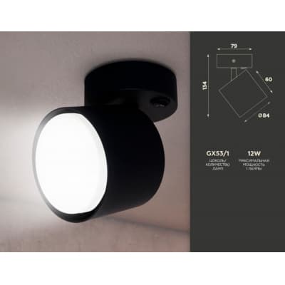 Спот Ambrella TECHNO SPOT TA133