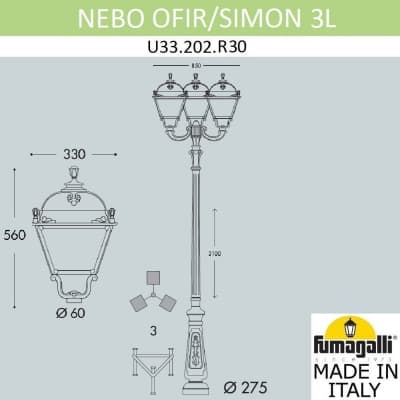 Парковый фонарь FUMAGALLI NEBO OFIR/SIMON 3L U33.202.R30.AYH27