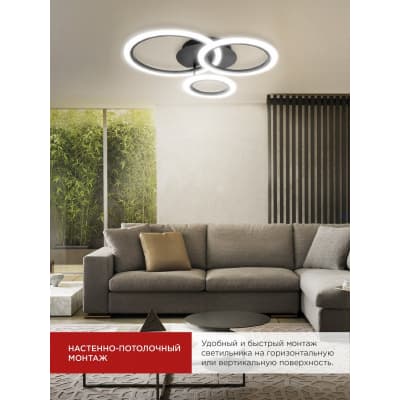 Светильник светодиодный IN HOME ELEGANT BLISS-B 60Вт 230В 3000-6500K 4700Лм 500х500х140мм c пультом ДУ черный 4690612043371