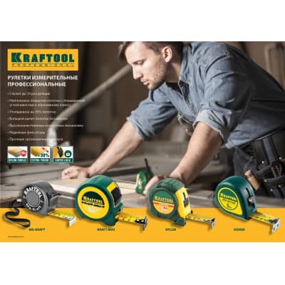 Рулетка KRAFTOOL 5 м х 19 м, особопроч корпус, Mg сплав, нейлон покрытие, суперкомпакт размер, 34129-05-19