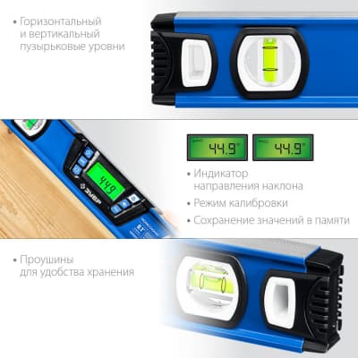 Уровень-уклономер 2 в 1, 400 мм, Диапазон 0-90°, Точность ±0,1°, Подсветка экрана, ЗУБР Профессионал 34286
