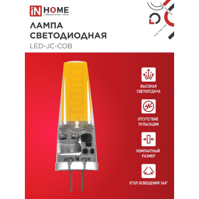 Лампа светодиодная IN HOME LED-JC-COB 7Вт 12В G4 6500К 720Лм 4690612060293