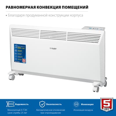 Электрический конвектор ЗУБР, 2 кВт, Профессионал КЭП-2000