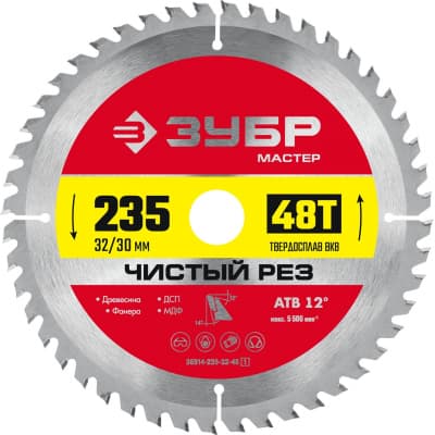 ЗУБР Чистый рез 235 x 32/30мм 48Т, диск пильный по дереву 36914-235-32-48_z01