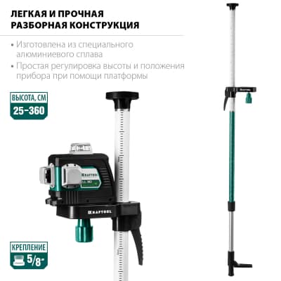 TP 36 штанга наборная распорная, KRAFTOOL 34823