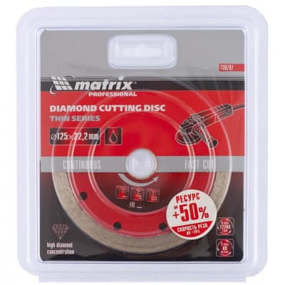 Диск алмазный, отрезной сплошной, 125 х 22,2 мм, тонкий, мокрая резка Matrix Professional 730787