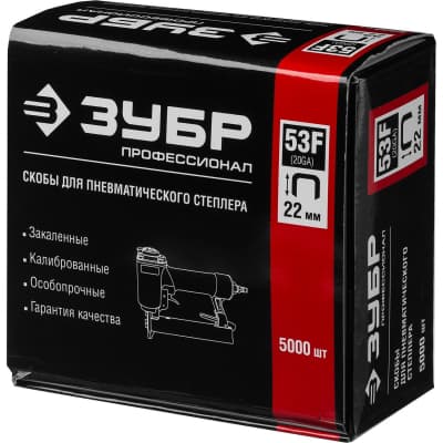 Скобы особотвердые ЗУБР скобы тип 53F, 22 мм 31950-22 ПРОФЕССИОНАЛ