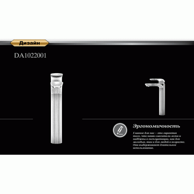Смеситель для раковины высокий D&K Venice Gondola (DA1022001)