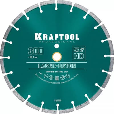 LASER-BETON 300 мм, диск алмазный отрезной по бетону и камню, KRAFTOOL 36686-300