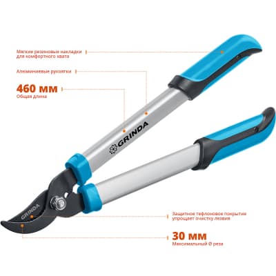 PL-460 малый плоскостной сучкорез с алюминиевыми рукоятками, GRINDA 424518