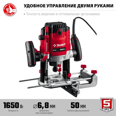 ЗУБР  ФМ-1650  фрезер универсальный 1650 Вт. ФМ-1650