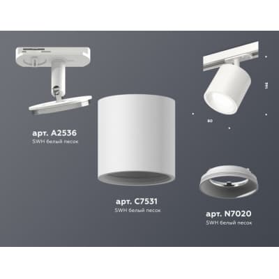 Трековый светильник Ambrella TECHNO SPOT XT7531001