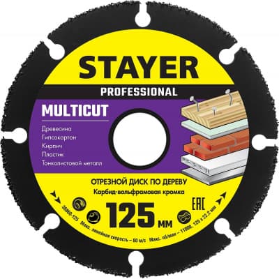 STAYER MultiCut 125х22,2мм, диск отрезной по дереву для УШМ 36860-125