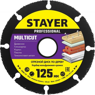 STAYER MultiCut 125х22,2мм, диск отрезной по дереву для УШМ 36860-125