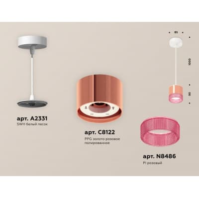Подвесной светильник Ambrella TECHNO SPOT XP8122031