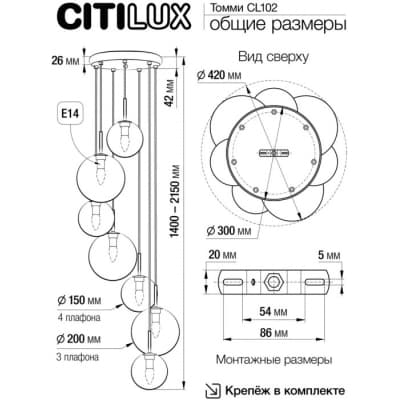 Подвесной светильник Citilux Томми CL102070