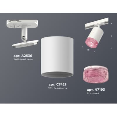 Трековый светильник Ambrella TECHNO SPOT XT7421010
