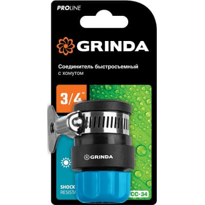 GRINDA PROLine TCC-34, 3/4", соединитель быстросъёмный, для шланга, с хомутом 8-426335_z02