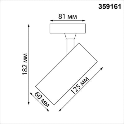 Трековый светильник Novotech Selene 359161
