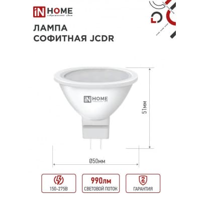 Лампа светодиодная IN HOME LED-JCDR-VC 4PACK 11Вт 230В GU5.3 4000К 990Лм (4шт./упак) 4690612047942
