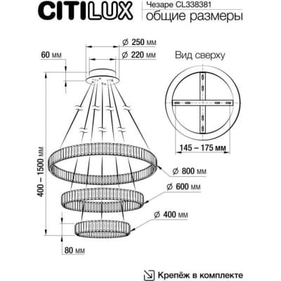 Подвесной светильник Citilux Чезаре CL338381