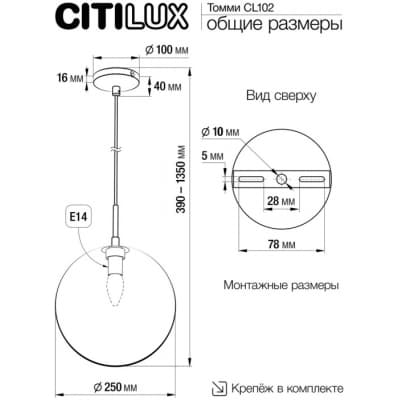 Подвесной светильник Citilux Томми CL102630
