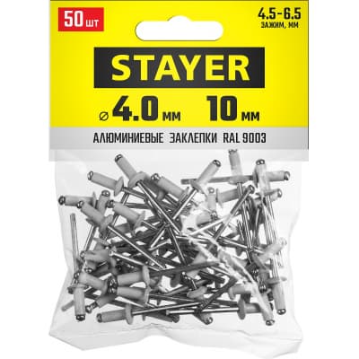 Алюминиевые заклепки Color-FIX, 4.0 х 10 мм, RAL 9003 белый, 50 шт., STAYER Professional 3125-40-9003