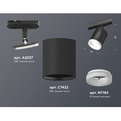 Трековый светильник Ambrella TECHNO SPOT XT7422021