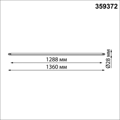 Трековый светильник Novotech Glat 359372