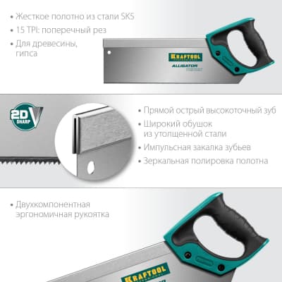 Ножовка с обушком для стусла KRAFTOOL 14/15 TPI, 300 мм, KraftMaxTENON 15228-30