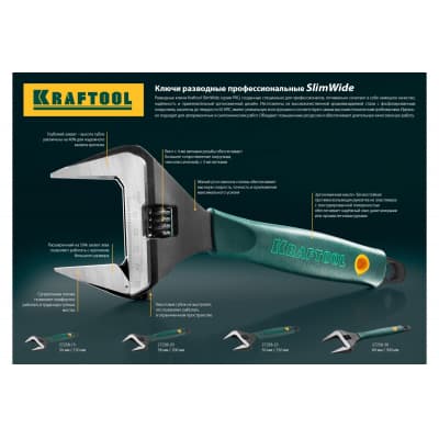 Ключ разводной SlimWide KRAFTOOL 200/38 мм, Cr-V, 27258-20