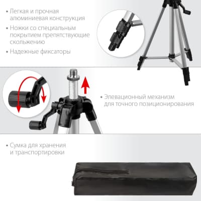 STAYER SLL-1 нивелир лазерный, 10м, точн. +/-0,5 мм/м,  штатив, сумка 34960-1
