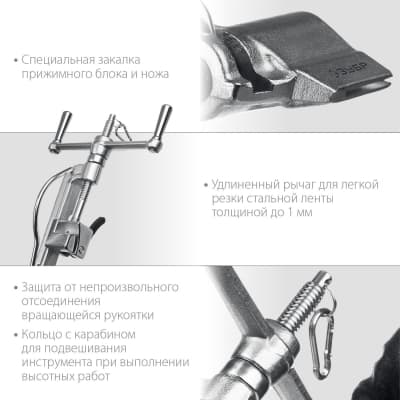 ЗУБР ИНВ-20 инструмент для натяжения и резки стальной ленты 22627
