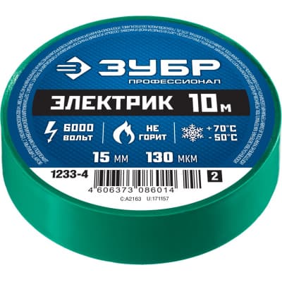 ЗУБР Электрик-10 зеленая изолента ПВХ, 10м х 15мм 1233-4_z02