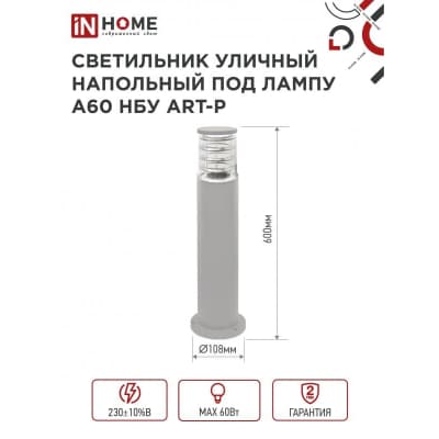 Светильник трековый линейный светодиодный поворотный IN HOME LTR-01R-TL 40Вт 4000К 4000Лм 605мм IP40 120 градусов черный серии TOP-LINE 4690612045597