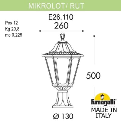 Светильник уличный наземный FUMAGALLI MIKROLOT/RUT E26.110.000.BYF1R