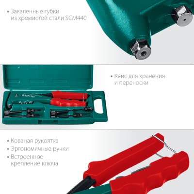 KRAFTOOL Combo2-M6 комбинированный заклепочник в кейсе 31180