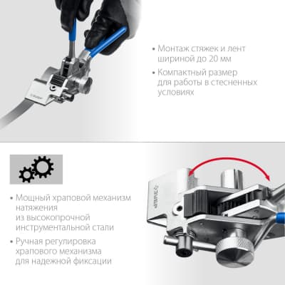 ЗУБР ИНХ-20 инструмент для натяжения и резки стальной ленты 22624
