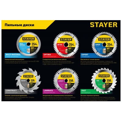 STAYER CONSTRUCT 230 x 30/20мм 24Т, диск пильный по дереву, технический рез 3683-230-30-24_z01