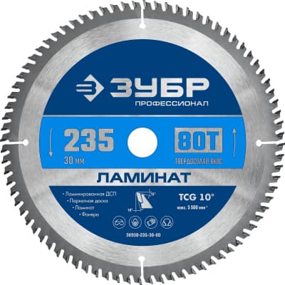 ЗУБР Ламинат 235х30мм 80Т, диск пильный по ламинату 36930-235-30-80