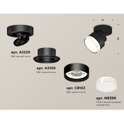 Спот Ambrella TECHNO SPOT XM8102028