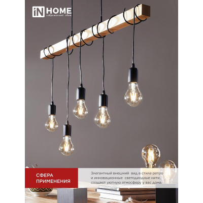 Лампа светодиодная IN HOME LED-A60-deco 4PACK 9Вт 230В Е27 4000К 1040Лм (4шт./упак) прозрачная 4690612053400
